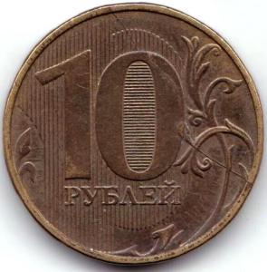 10 руб 2017ммд Полный раскол с выкрошкой на реверсе.jpg