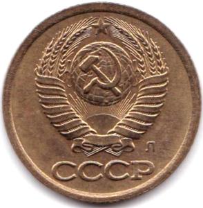 1 коп 1991л Раскол через звезду на аверсе - не полный (2).jpg