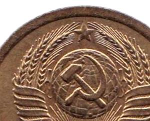 1 коп 1991л Раскол через звезду на аверсе - не полный (3).jpg