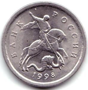 1 коп 1998сп Не полный раскол на реверсе (2).jpg