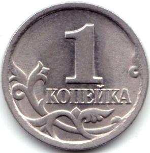 1 коп 1998сп Не полный раскол на реверсе.jpg