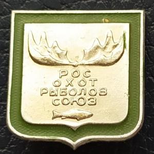 Знак Росохотрыболовсоюз.jpg