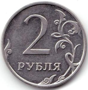 2 рубля Непрочекан аверса.jpg