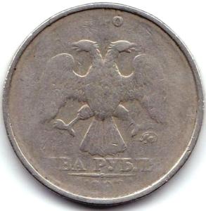 2 руб 1998ммд Непрочекан надписей на аверсе (2).jpg