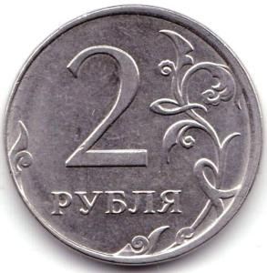 2 руб 2018ммд Смещение на реверсе.jpg