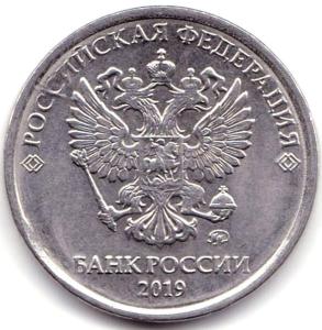 2 руб 2019ммд Скол на реверсе (2).jpg