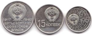 3 монеты 50 лет Советам (2).jpg