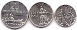 3 монеты 50 лет Советам.jpg