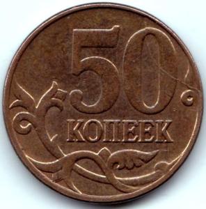 50 коп 2014м раскол на реверсе.jpg