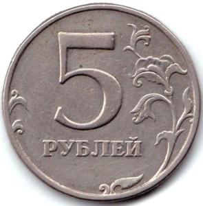 5 руб 1998ммд непрочекан на аверсе.jpg