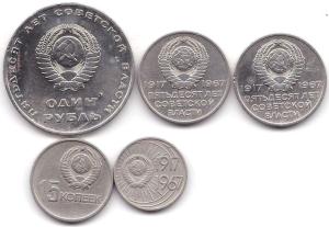 5 монет 50 лет Советам (2).jpg