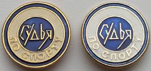 Знаки Судья по спорту - разные изготовители.jpg