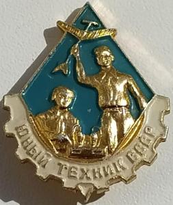 Значок Юный техник СССР.jpg