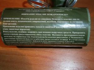 стрейкбольн пугалки 010.JPG