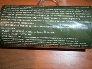 стрейкбольн пугалки 011.JPG