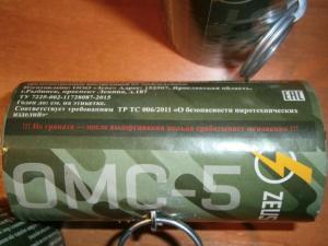 стрейкбольн пугалки 012.JPG