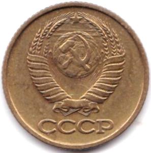 1 коп 1990г. Не прочеканы на аверсе + следы подшлифовки (2).jpg