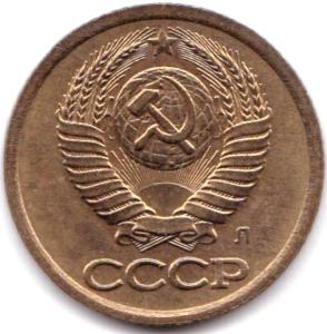 1 коп 1991л Раскол через звезду на аверсе - не полный (2).jpg