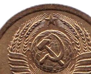 1 коп 1991л Раскол через звезду на аверсе - не полный (3).jpg