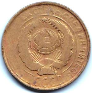 2 коп 1930г. Двухсторонний непрочекан (2).jpg