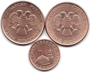 50 руб 1993ЛМД и ММД(обе магнит) + 10 коп 1991М (2).jpg