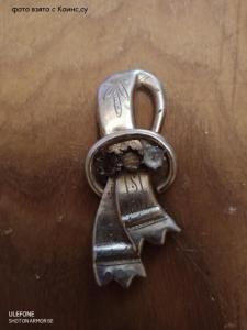 свадебный жетон.jpg