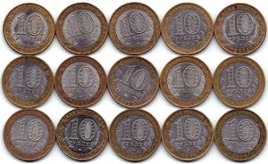 10 руб бм Области и г.Москва (2).jpg