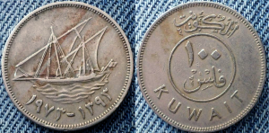 100 филсов Кувейт 1973.png