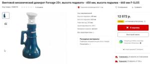 Скриншот 13-04-2023 130206.jpg