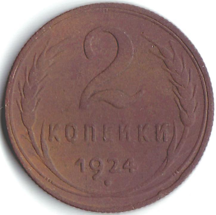 Копейка 2 0