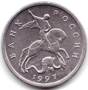 5 коп 1997сп шт.2.1 (2).jpg