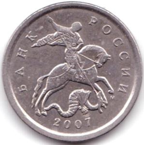 5 коп 2007м шт. 1.2Б (2).jpg