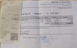 Чек.jpeg