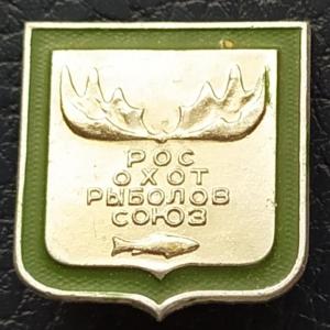Знак Росохотрыболовсоюз.jpg