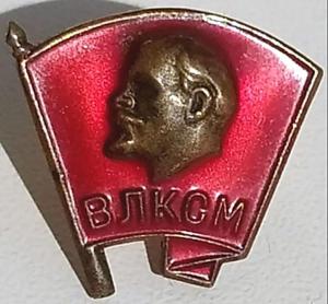 Комсомольский значок на винту.jpg