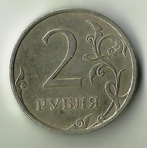 2 рубля 2009 СП.jpg