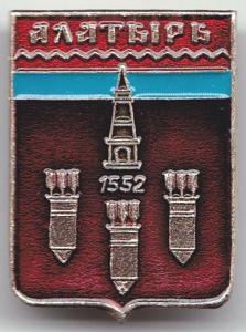 Знак герб г.Алатырь 1552.jpg