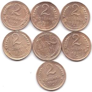 2 коп 1926-40гг - 7шт.jpg