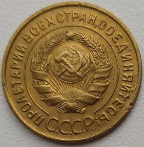 3 коп 1934г. (2).jpg