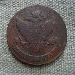 5 коп 1788мм ав..JPG
