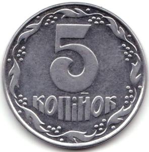 5 коп 1992 шт.1.1 ААм.jpg
