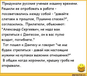 анекдоты-ржачные-анекдоты-204896.jpeg