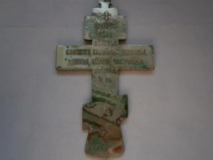 крест юркин 007.JPG