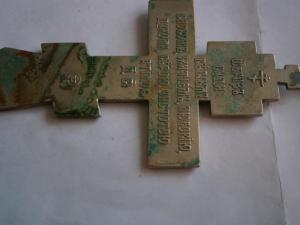 крест юркин 012.JPG