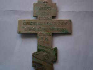 крест юркин 017.JPG