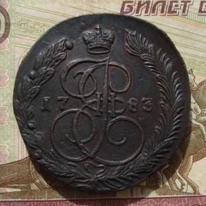 1783 реверс БК.JPG