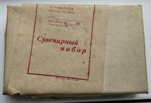 Сувенирный набор массажных щёток 1995г. г.Алатырь (5).jpg