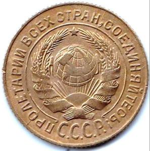 2 коп 1926г Три раскола на аверсе (не полные).jpg