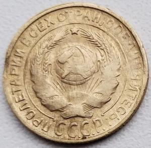 2 коп 1930г. выкус (2).jpg
