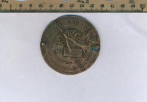 Бирка Саламандры с линейкой.jpg